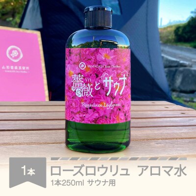 ローズロウリュ　アロマ水　サウナ用250ml