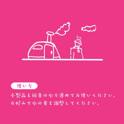 ローズロウリュ　アロマ水　サウナ用250ml