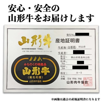 山形牛 ロースすき焼き用 サーロイン または リブロース 800g A5ランク  国産