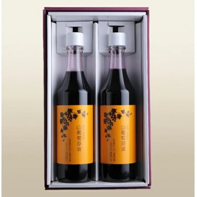 山ぶどうジュース ワイルドグレープジュース 600ml×2本