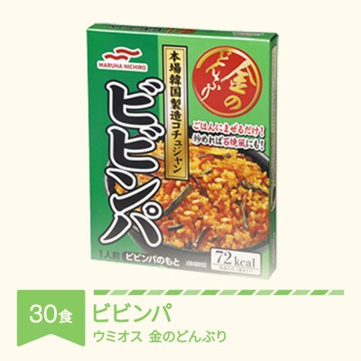 ウミオス 金のどんぶり ビビンパ丼 レトルト 丼ぶり 30個