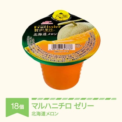 マルハニチロ カップゼリー フルティシエ ちょっと贅沢シリーズ メロン 6個入り×3箱セット