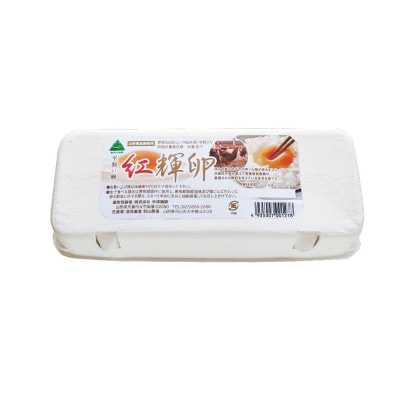紅輝卵　30個入り