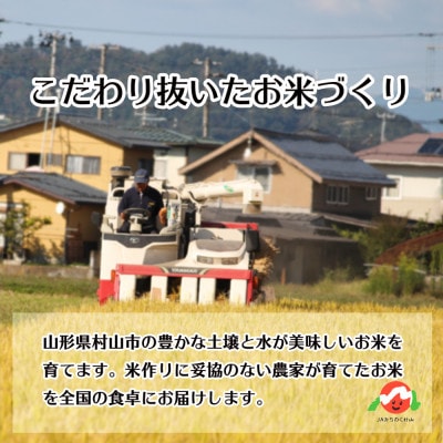 【さとふる限定】【令和6年産米】特別栽培米　高鮮度みちのく雪むろ米　つや姫　10kg