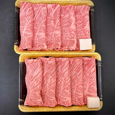 山形牛 肩ロース　すき焼き用700g(350g×2P)