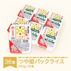 白米 つや姫 パックごはん「サトウのごはん」パックライス (200g)×36食入