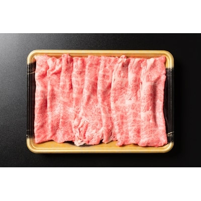 特選山形牛 肩ローススライス すき焼き用 約500g 黒毛和牛