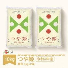 令和4年産つや姫　精米10kg | ふるさと納税のお礼品