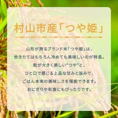 新米 令和8年産 つや姫 精米20kg