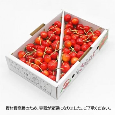 先行予約 さくらんぼ 紅秀峰 1kgバラ ◯秀2L玉以上 2026年産 令和8年産