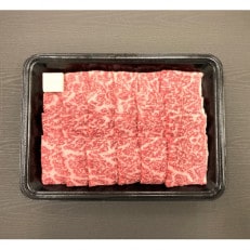 CAS冷凍 山形牛焼肉用 肩ロース400g