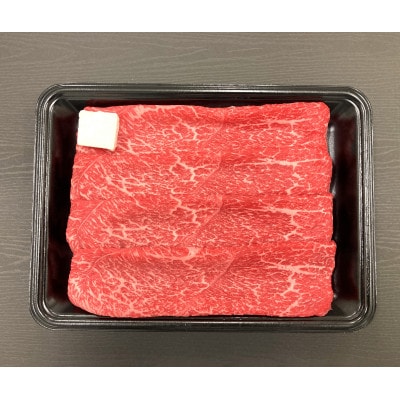 CAS冷凍　山形牛すき焼き用　モモ560g