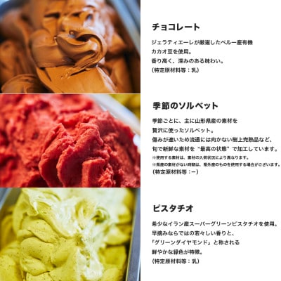 コザブジェラート  おすすめ 12個 セット アイス 国産