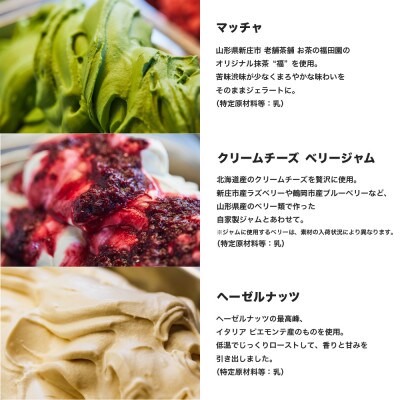 コザブジェラート  おすすめ 18個 セット アイス 国産