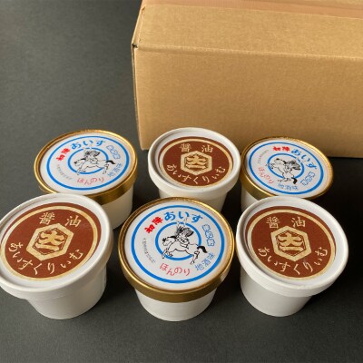 【ふるさと納税オリジナル返礼品】「大仲屋本店」こだわり&人気の醤油アイス×地酒アイス12個セット