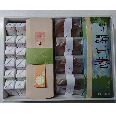 【名店の和菓子セット】津和野名物源氏巻とこいの里、ふくしろを含む和菓子セット