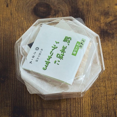 本わらび粉100%!なめらか『もちとろわらび餅』(150g×2個)きなこ・黒蜜付き