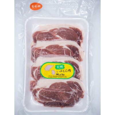 【人気のジビエ】イノシシ肉スライス　モモ肉　1kg(250g×4パック)