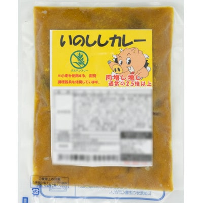 【冷凍】いのしし肉2.5倍以上増量!「いのししカレー」(240g×4パック)