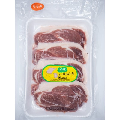 【人気のジビエ・脂身少なめ】イノシシ肉スライス1kg(250g×4パック)