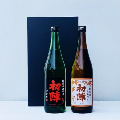 津和野の地酒『初陣』純米酒と純米辛口原酒の2本セット