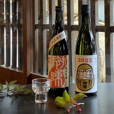 【飲み比べ祝いセット】清酒「初陣」の純米しぼりたて生酒と純米吟醸の飲み比べセット
