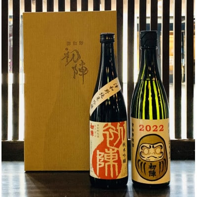 【飲み比べ祝いセット】清酒「初陣」の純米しぼりたて生酒と純米吟醸の飲み比べセット