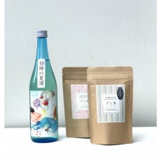 【初陣夏の製品】『生貯蔵酒とざら茶ティーパック詰め合わせセット』