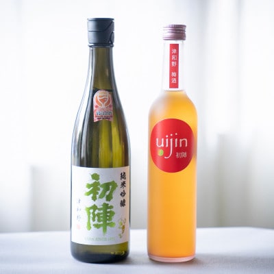 【2本セット】最高金賞受賞の『初陣 純米吟醸』×日本酒ベースの梅酒
