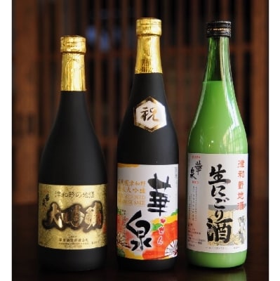 華泉酒造の蔵元がおすすめする「新年スペシャル3本<大吟醸・純米大吟醸・生にごり>セット」