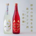 〈紅白めでたい!!純米酒&純米吟醸酒セット〉お正月やお祝い用にいかがですか?