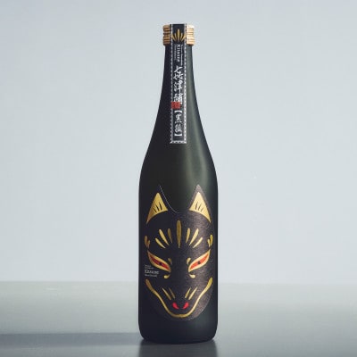 【豪華3本セット】純米大吟醸「黒狐」×純米吟醸「白狐」×純米酒「紅狐」(各720ml)