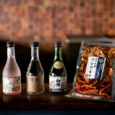 【飲み比べ・晩酌セット】津和野町の地酒3本とおつまみのセット(300ml×3本)