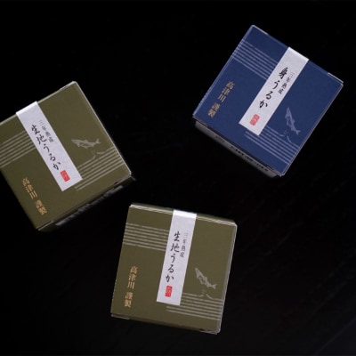 【希少珍味】3年以上熟成させた天然鮎の内臓の塩漬け「うるか」2種セット