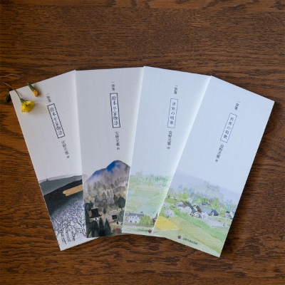 【数量限定】画家、安野光雅のオリジナル一筆箋4冊セット