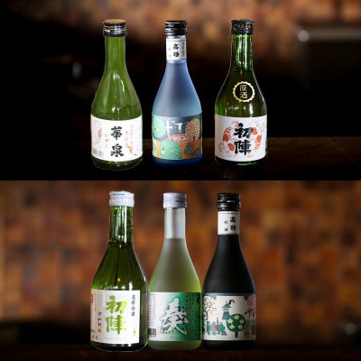 【発送月固定定期便】《地酒飲み比べ》3つの蔵元・ミニボトル3本セット(偶数月発送)全6回