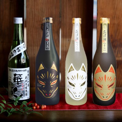 【発送月固定定期便】3酒造のお酒が720ml 月替わりで届く全12回