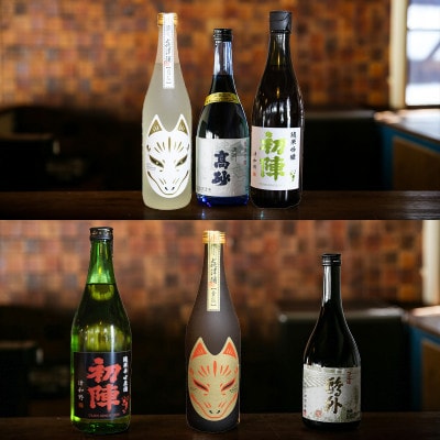 【発送月固定定期便】3つの蔵元厳選・季節のお酒飲み比べ3本セット(3,6,9,12月発送)全4回