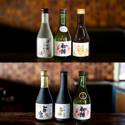 【発送月固定定期便】《地酒飲み比べ》3つの蔵元・ミニボトル3本セット(奇数月発送)全6回