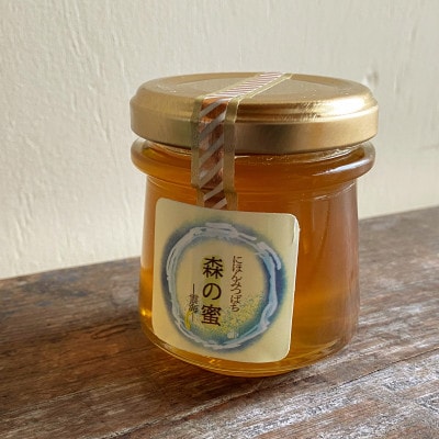 自然薫る完熟生はちみつ「森の蜜」3種食べ比べBセット(120g×3)