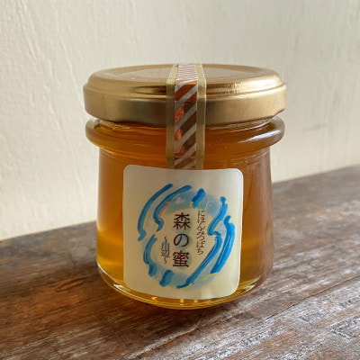 自然薫る完熟生はちみつ「森の蜜」3種食べ比べBセット(120g×3)