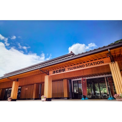 SLやまぐち号での特別体験in津和野〈2名様〉【5月9日運行分】