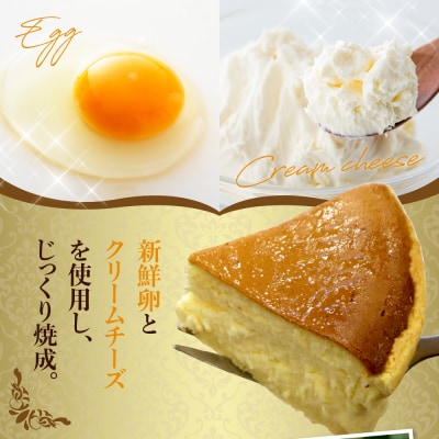 洋菓子素材工房ぴゅあハウス 冷凍チーズケーキ 約15cm (5号)