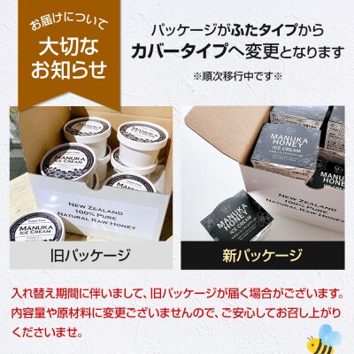 マヌカはちみつ無添加アイスクリーム 8個セット|02_pri-010801