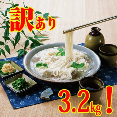 訳あり◆不揃い3.2kg秋田県産稲庭うどん800g×4セット伝統製法認定 [No5660-0593] | ふるさと納税のお礼品