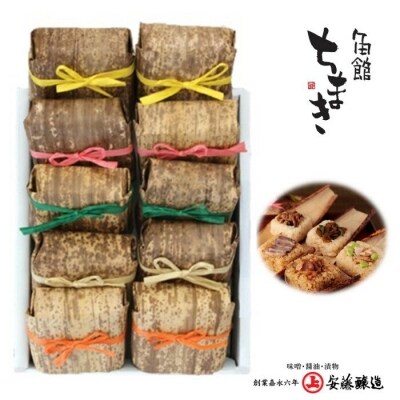 角館ちまき(おこわ)全種詰合せセット10個入り【安藤醸造】秋田県産[No.5660-0626] | ふるさと納税のお礼品