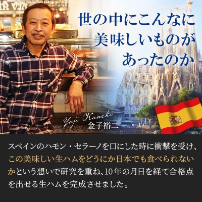 秋田県産豚 生ハム 原木(台付き) 約6kg 田沢湖自然ファーム|02_tsf-041201