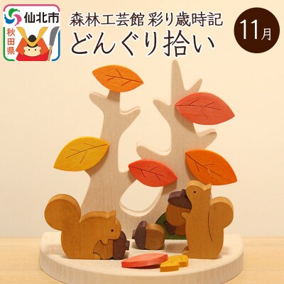 秋田県仙北市,装飾品・工芸品のお礼品・返礼品一覧 | ふるさと納税