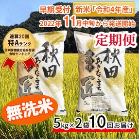 米・パン,50,001円~100,000円 | 人気お礼品ランキング(週間