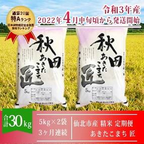 定期便 人気お礼品ランキング 週間 ふるさと納税サイト さとふる